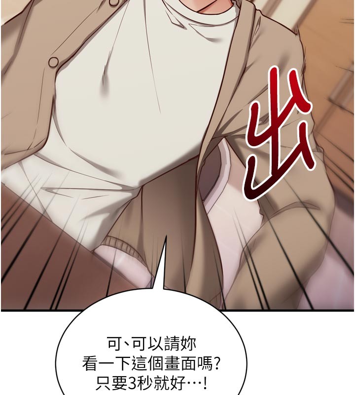 催眠偷心计第1話-數到3，妳被我催眠了!