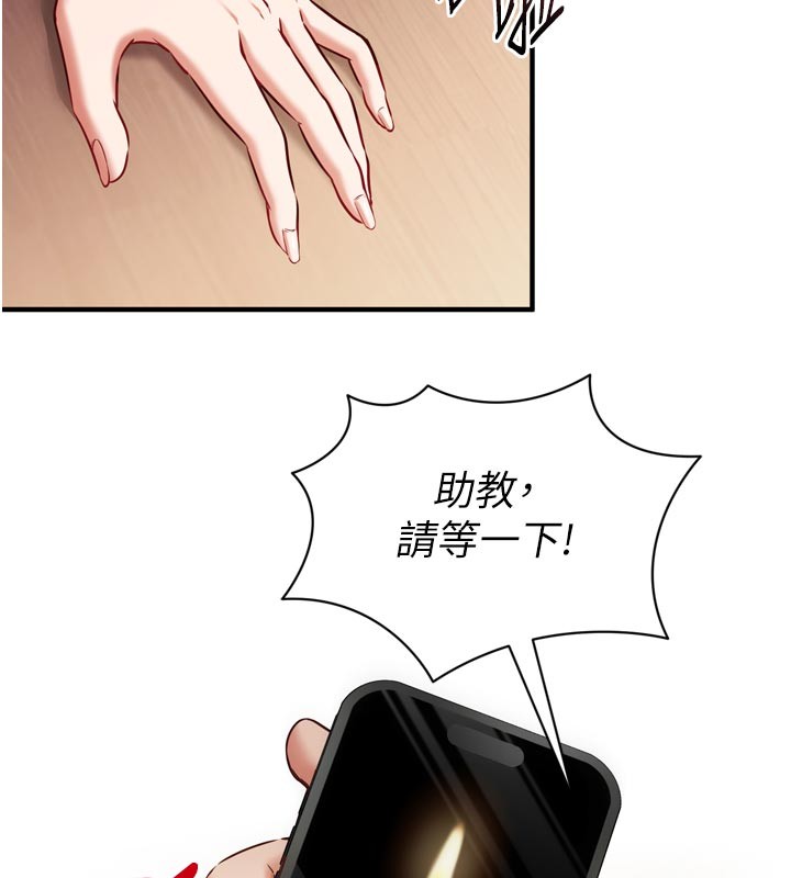 催眠偷心计第1話-數到3，妳被我催眠了!