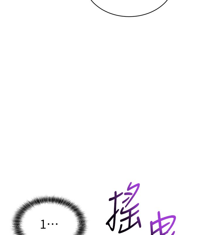 催眠偷心计第1話-數到3，妳被我催眠了!