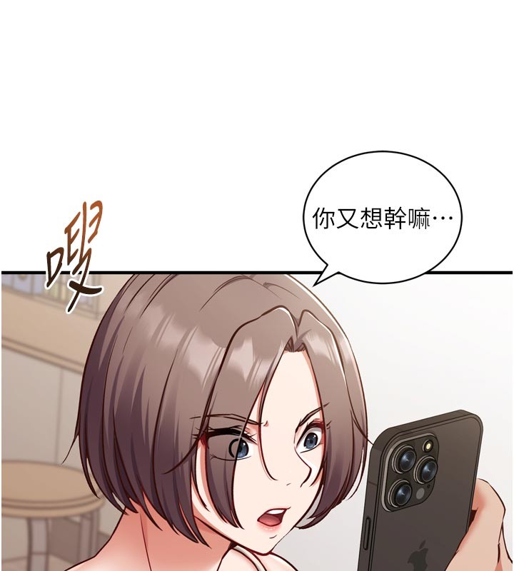 催眠偷心计第1話-數到3，妳被我催眠了!