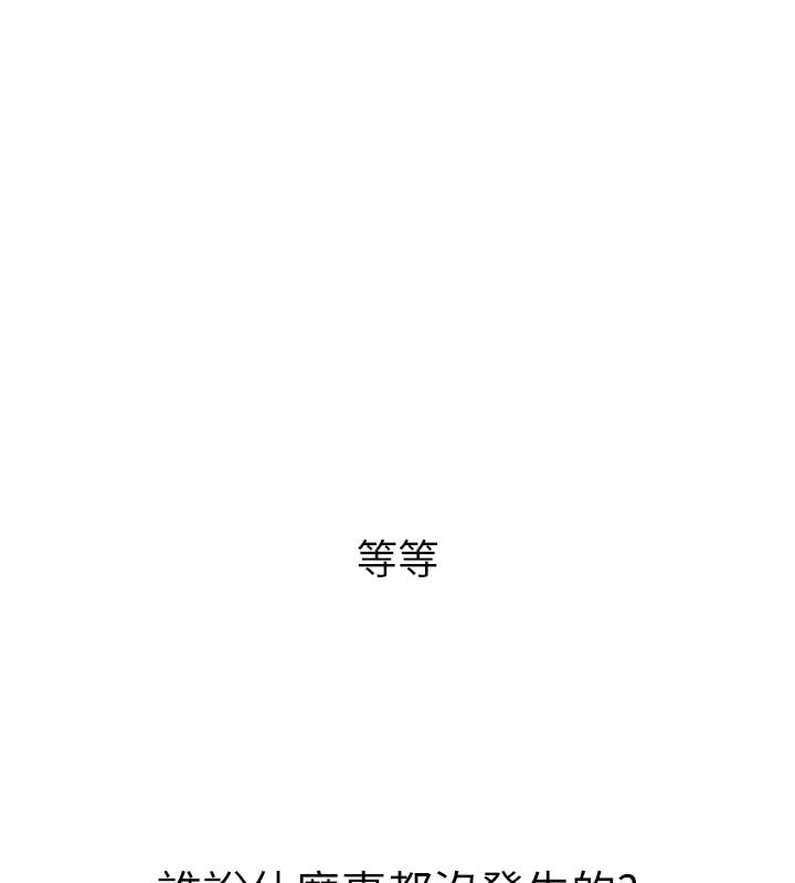 催眠偷心计第1話-數到3，妳被我催眠了!