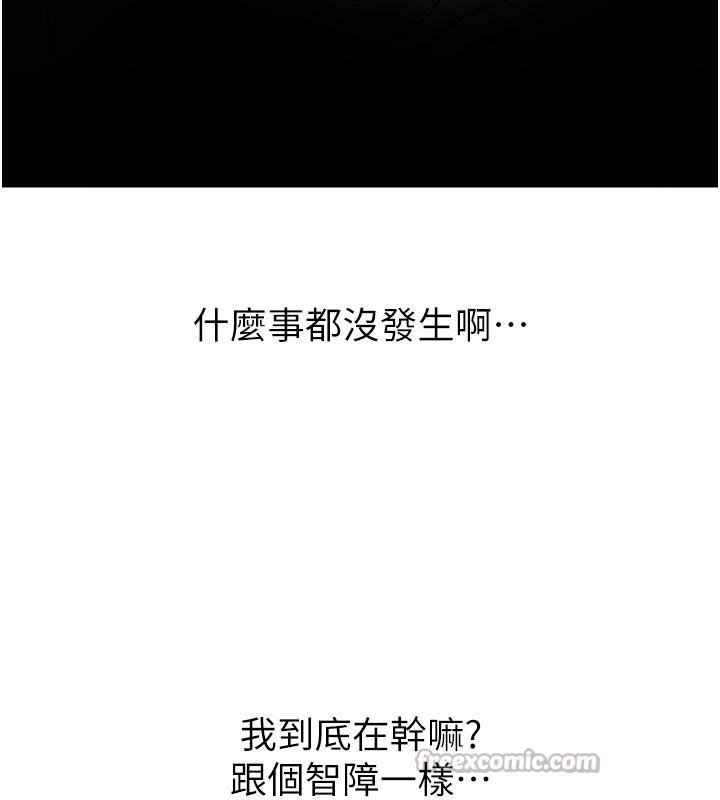 催眠偷心计第1話-數到3，妳被我催眠了!