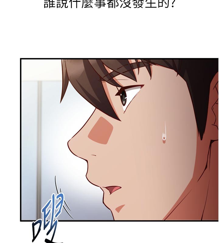 催眠偷心计第1話-數到3，妳被我催眠了!