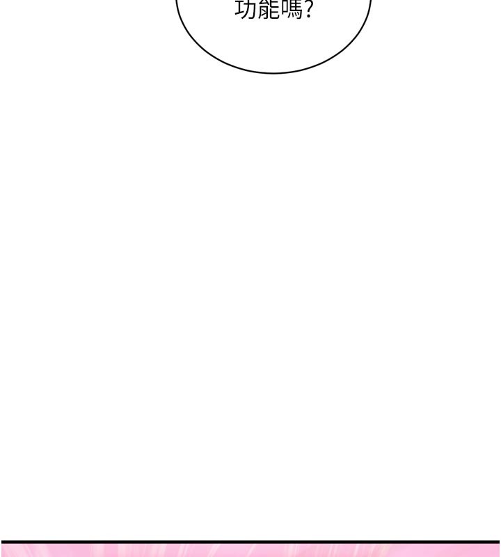 催眠偷心计第1話-數到3，妳被我催眠了!