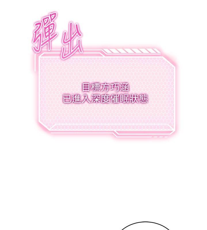 催眠偷心计第1話-數到3，妳被我催眠了!