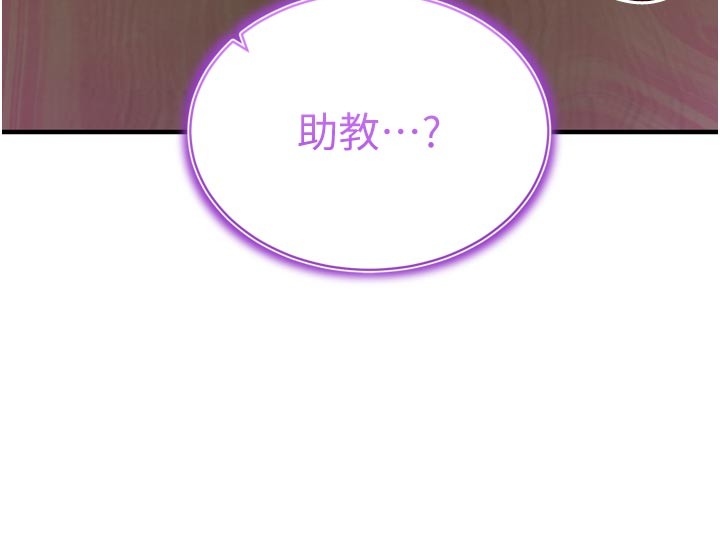 催眠偷心计第1話-數到3，妳被我催眠了!