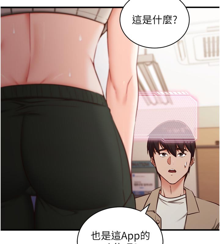 催眠偷心计第1話-數到3，妳被我催眠了!