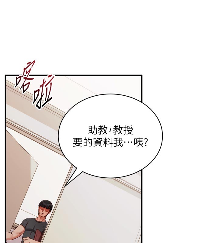 催眠偷心计第1話-數到3，妳被我催眠了!