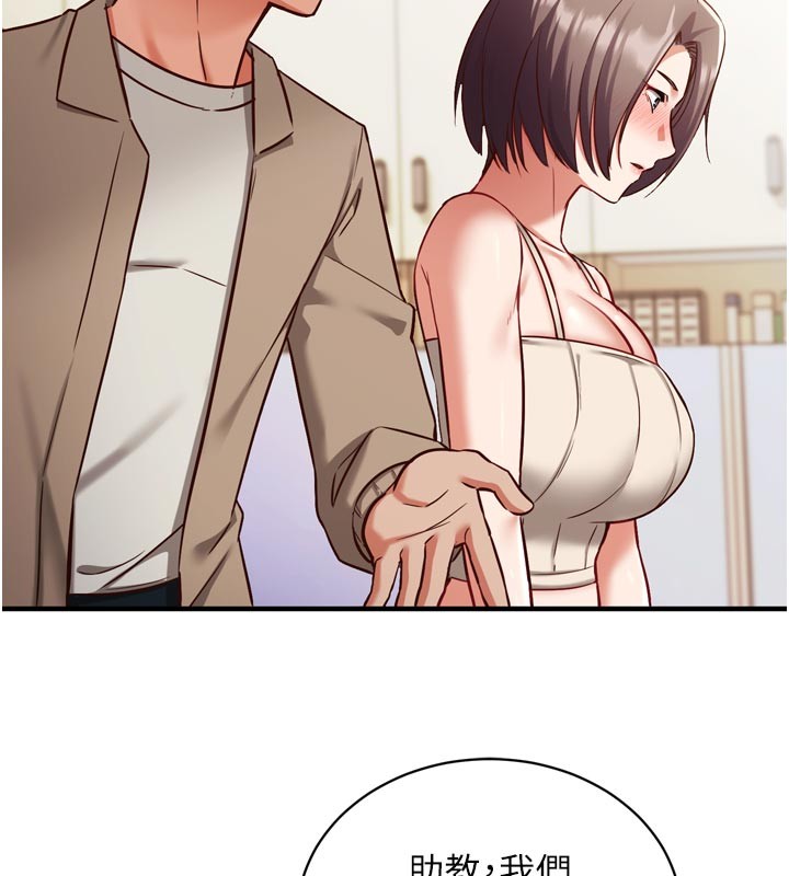 催眠偷心计第1話-數到3，妳被我催眠了!