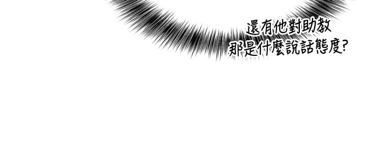 催眠偷心计第1話-數到3，妳被我催眠了!