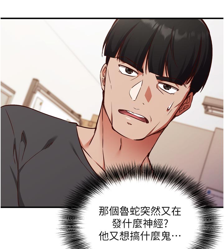 催眠偷心计第1話-數到3，妳被我催眠了!