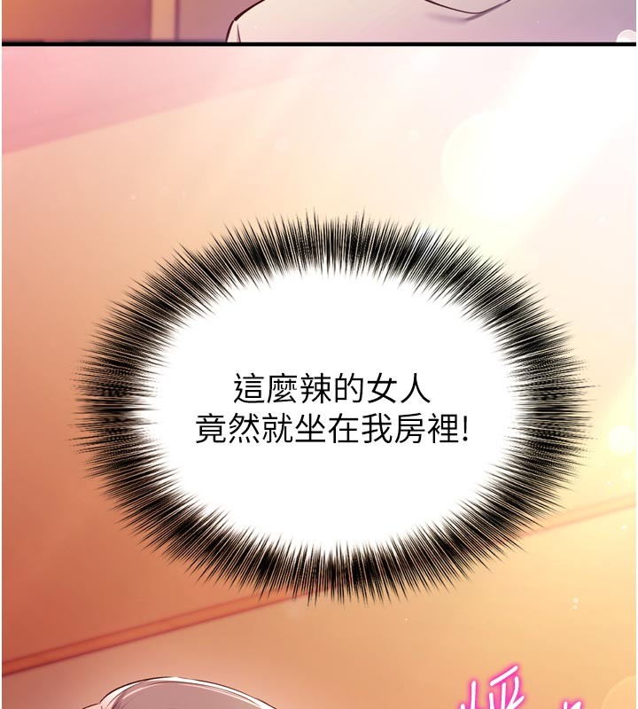 催眠偷心计第1話-數到3，妳被我催眠了!