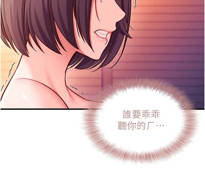 催眠偷心计第2話-把助教催眠成一條母狗