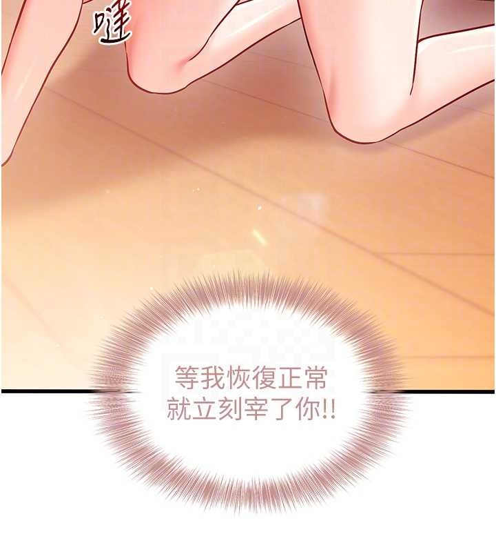 催眠偷心计第2話-把助教催眠成一條母狗