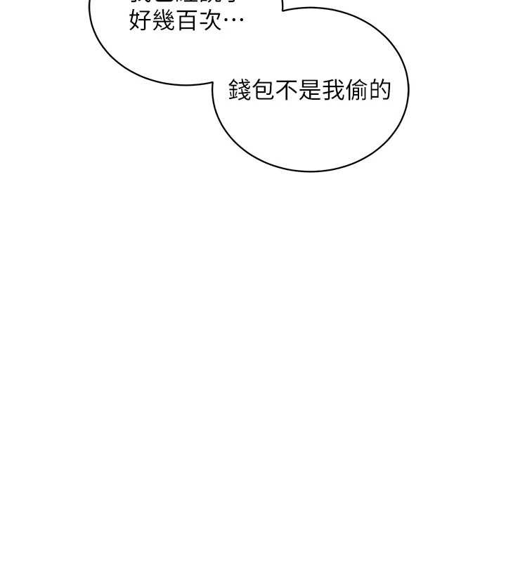 催眠偷心计第2話-把助教催眠成一條母狗