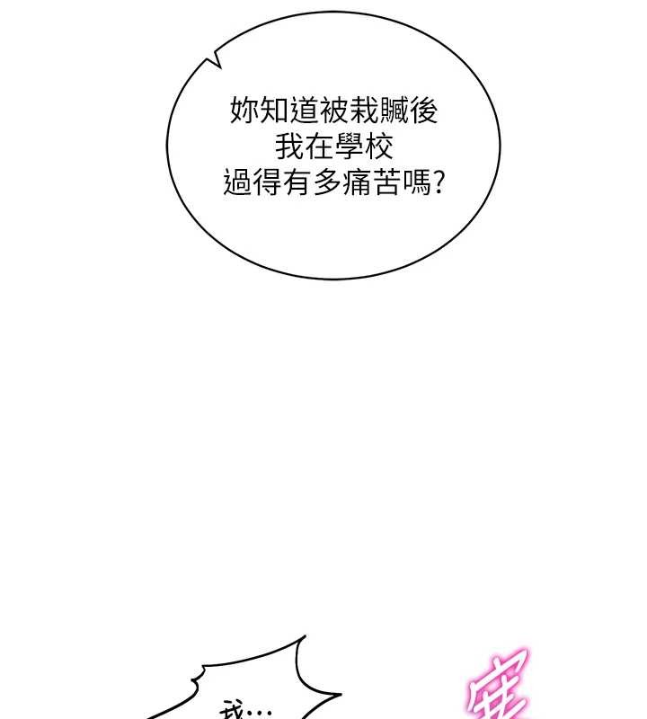 催眠偷心计第2話-把助教催眠成一條母狗