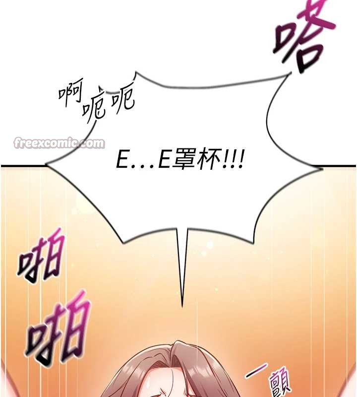 催眠偷心计第2話-把助教催眠成一條母狗