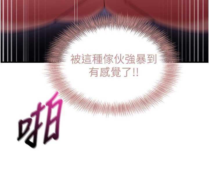 催眠偷心计第2話-把助教催眠成一條母狗