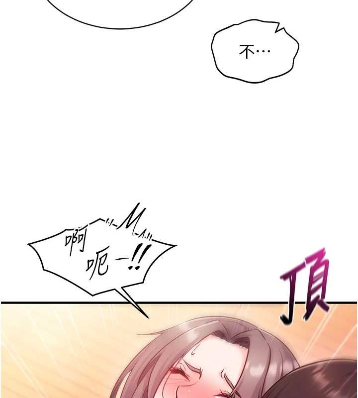 催眠偷心计第2話-把助教催眠成一條母狗