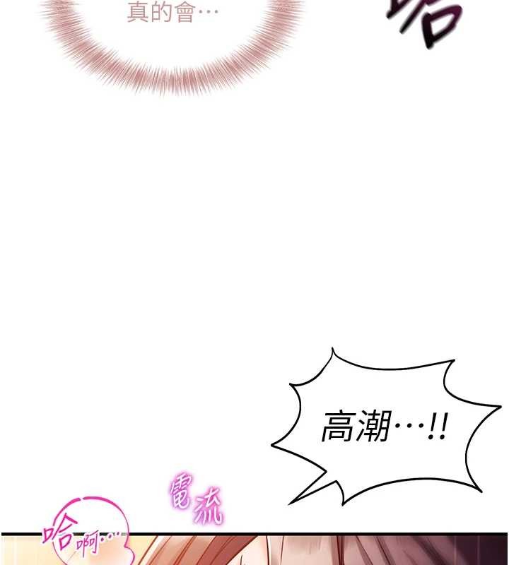 催眠偷心计第2話-把助教催眠成一條母狗