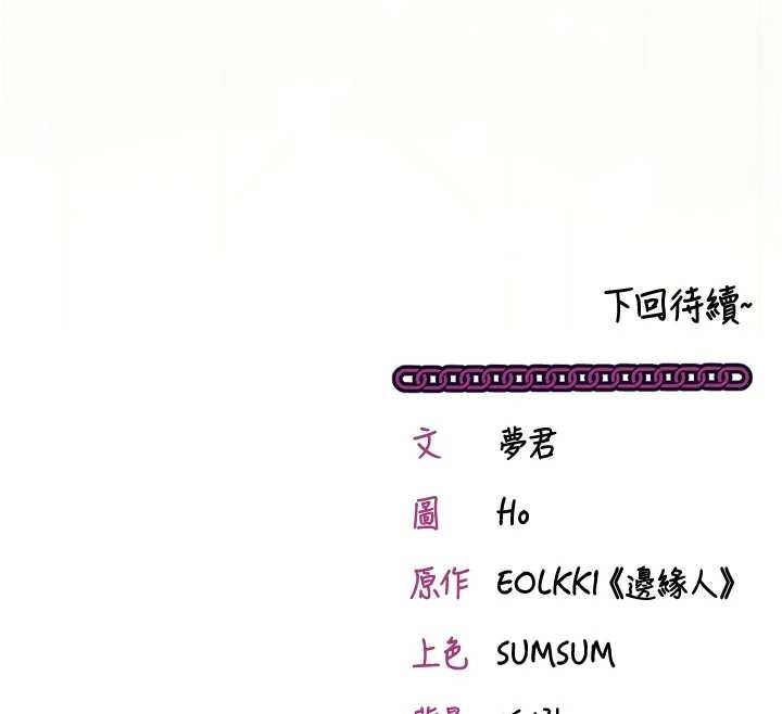 催眠偷心计第2話-把助教催眠成一條母狗