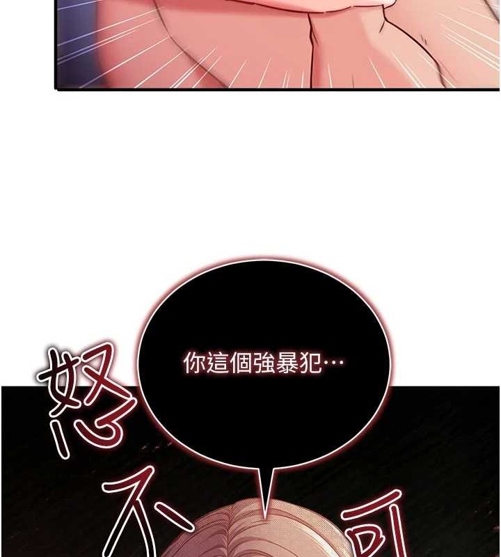 催眠偷心计第3話-我們在玩角色扮演&hearts;