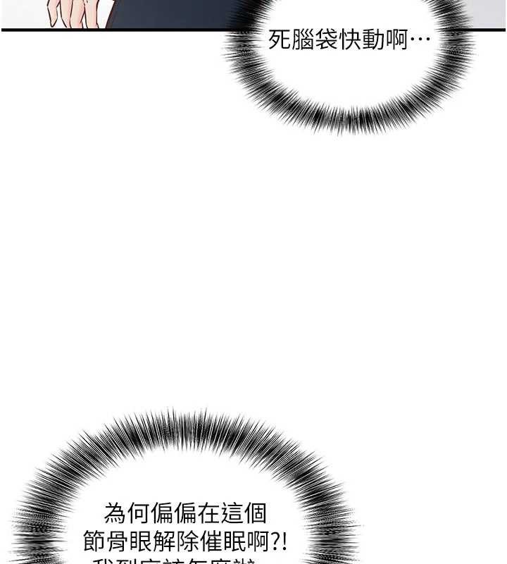 催眠偷心计第3話-我們在玩角色扮演&hearts;