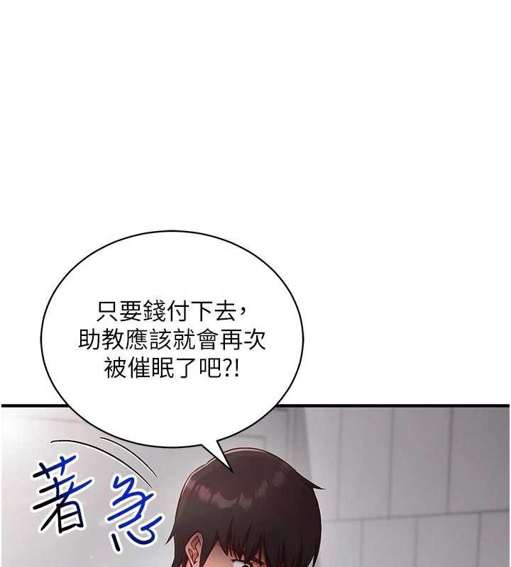 催眠偷心计第3話-我們在玩角色扮演&hearts;