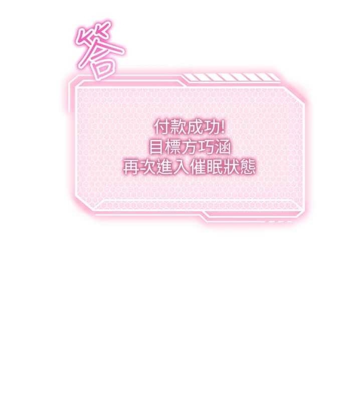 催眠偷心计第3話-我們在玩角色扮演&hearts;