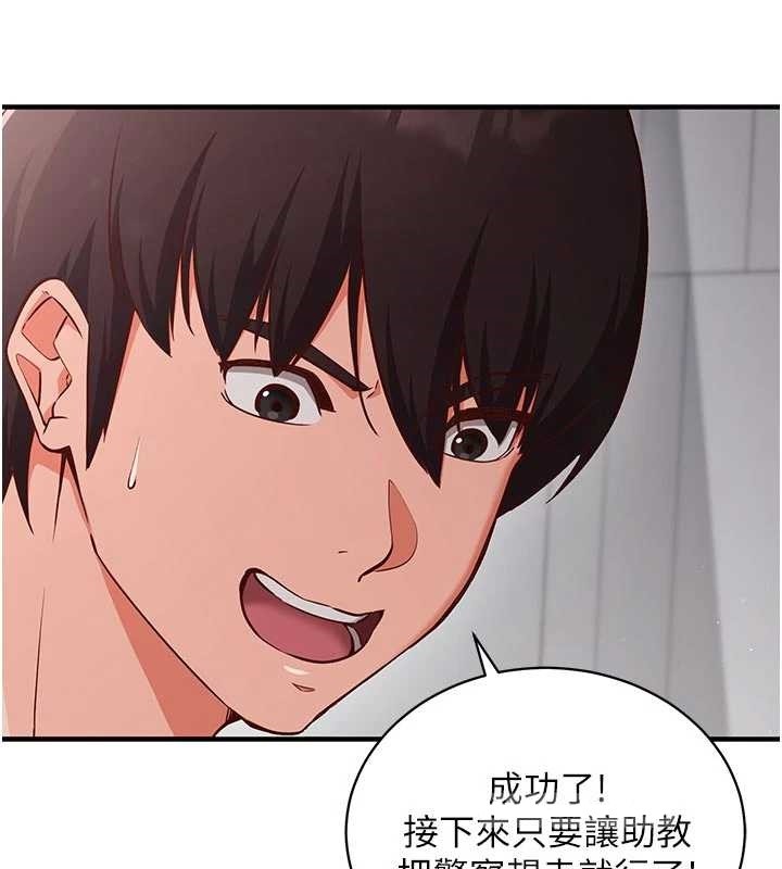 催眠偷心计第3話-我們在玩角色扮演&hearts;