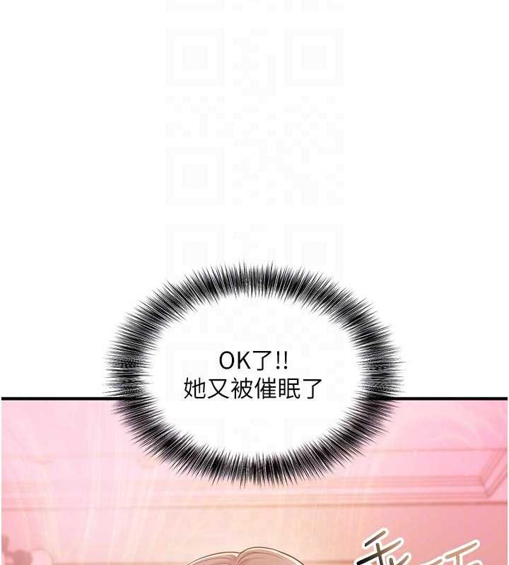 催眠偷心计第3話-我們在玩角色扮演&hearts;