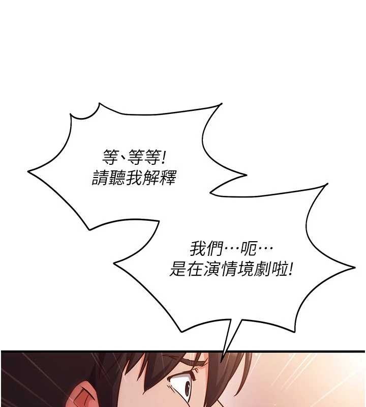 催眠偷心计第3話-我們在玩角色扮演&hearts;