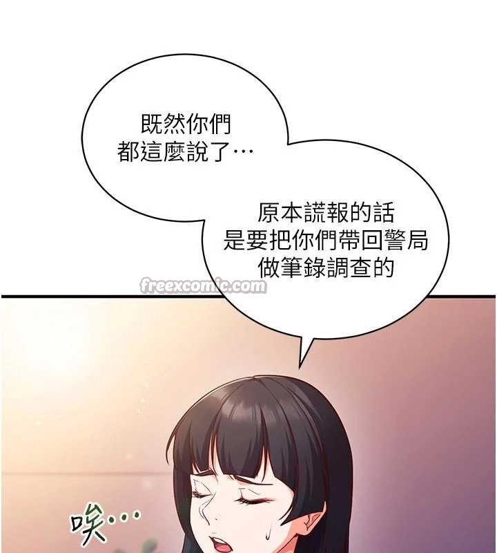 催眠偷心计第3話-我們在玩角色扮演&hearts;