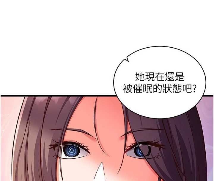 催眠偷心计第3話-我們在玩角色扮演&hearts;