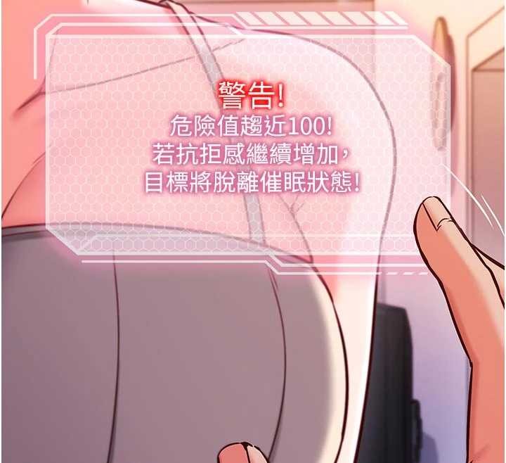 催眠偷心计第3話-我們在玩角色扮演&hearts;