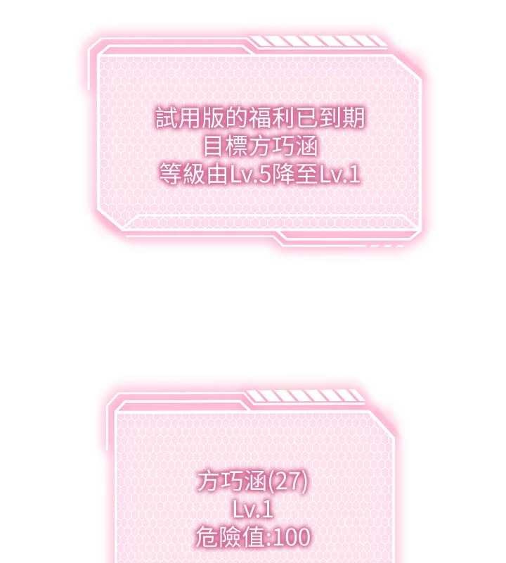 催眠偷心计第3話-我們在玩角色扮演&hearts;