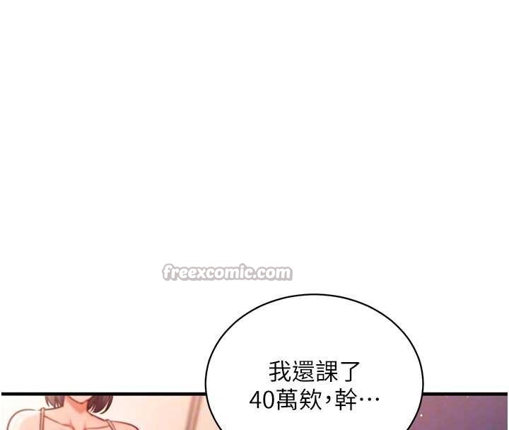 催眠偷心计第3話-我們在玩角色扮演&hearts;