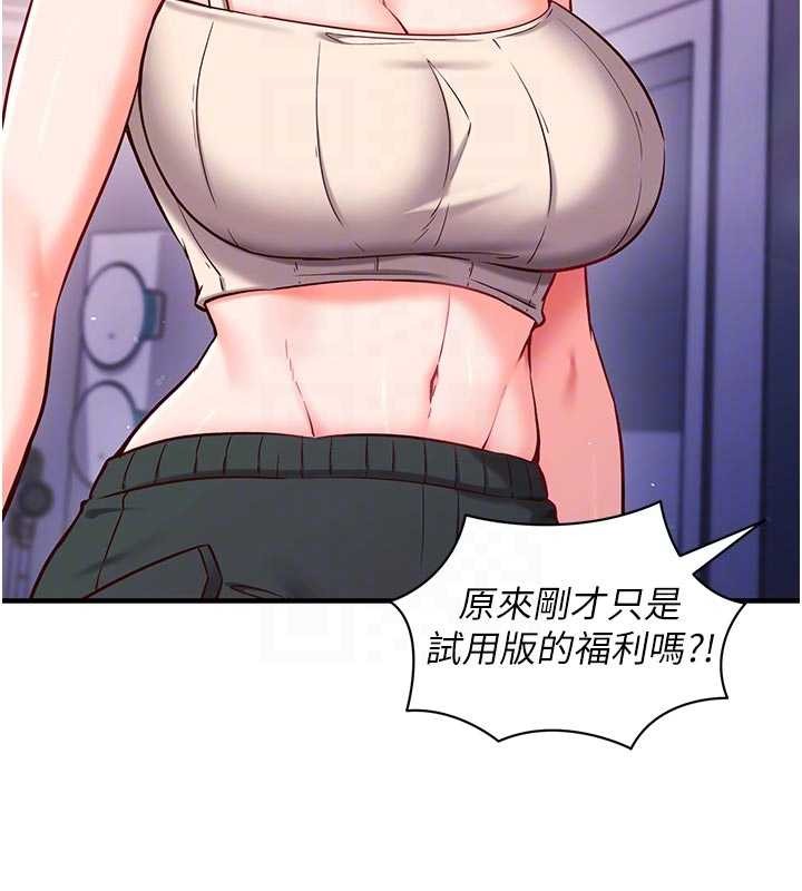 催眠偷心计第3話-我們在玩角色扮演&hearts;