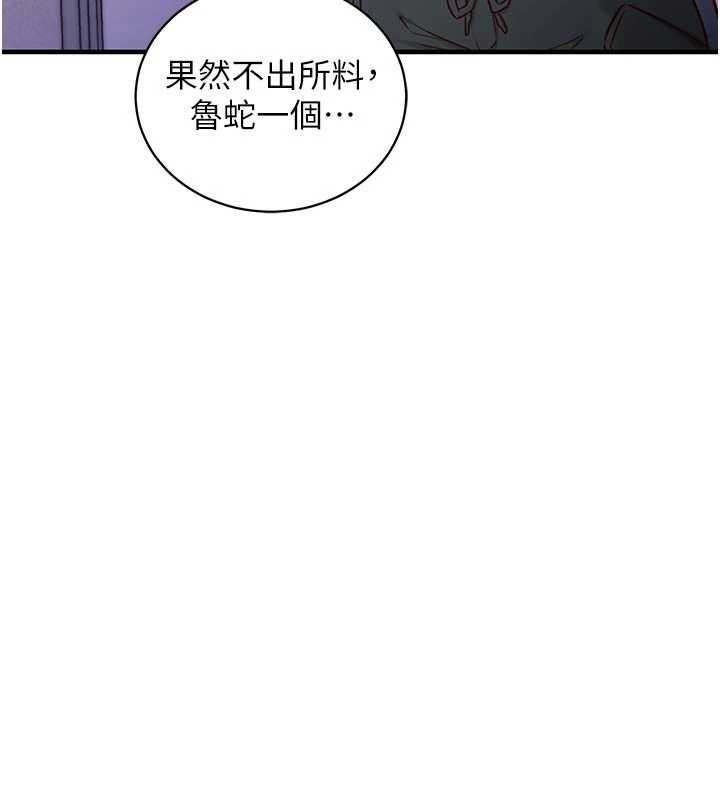 催眠偷心计第3話-我們在玩角色扮演&hearts;