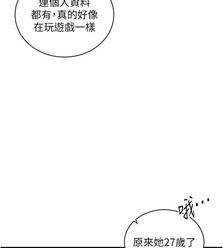 催眠偷心计第3話-我們在玩角色扮演&hearts;