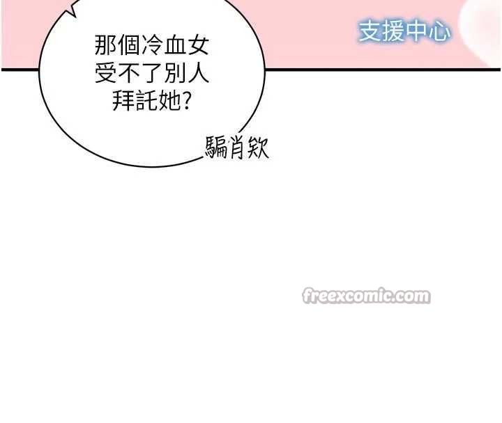 催眠偷心计第3話-我們在玩角色扮演&hearts;