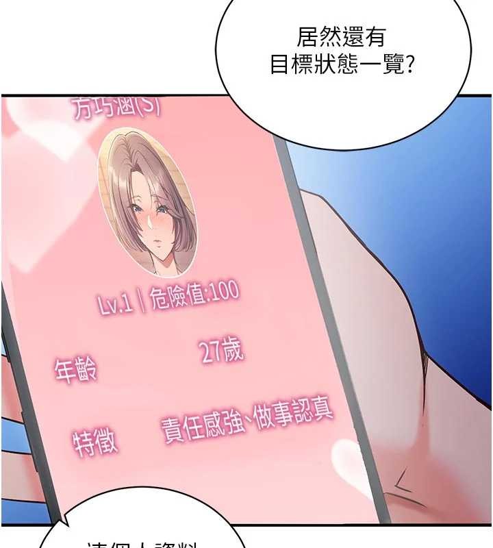 催眠偷心计第3話-我們在玩角色扮演&hearts;