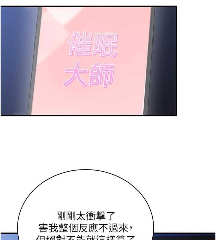 催眠偷心计第3話-我們在玩角色扮演&hearts;