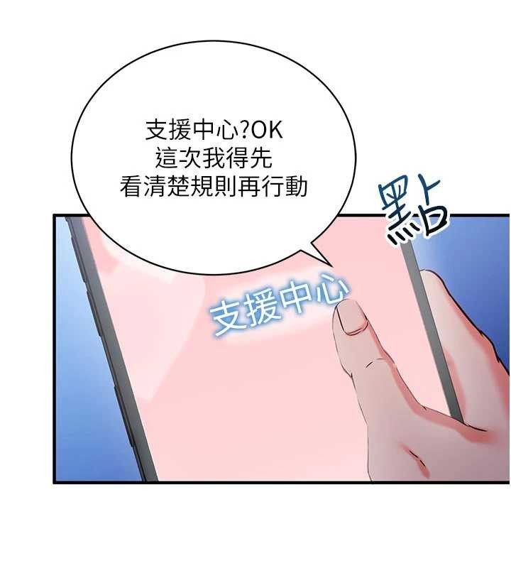 催眠偷心计第3話-我們在玩角色扮演&hearts;