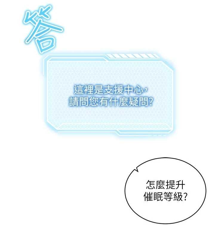 催眠偷心计第3話-我們在玩角色扮演&hearts;