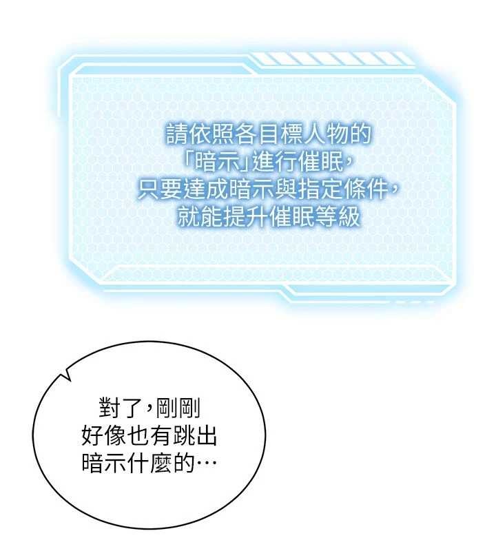 催眠偷心计第3話-我們在玩角色扮演&hearts;