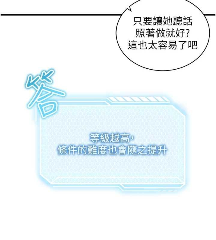 催眠偷心计第3話-我們在玩角色扮演&hearts;