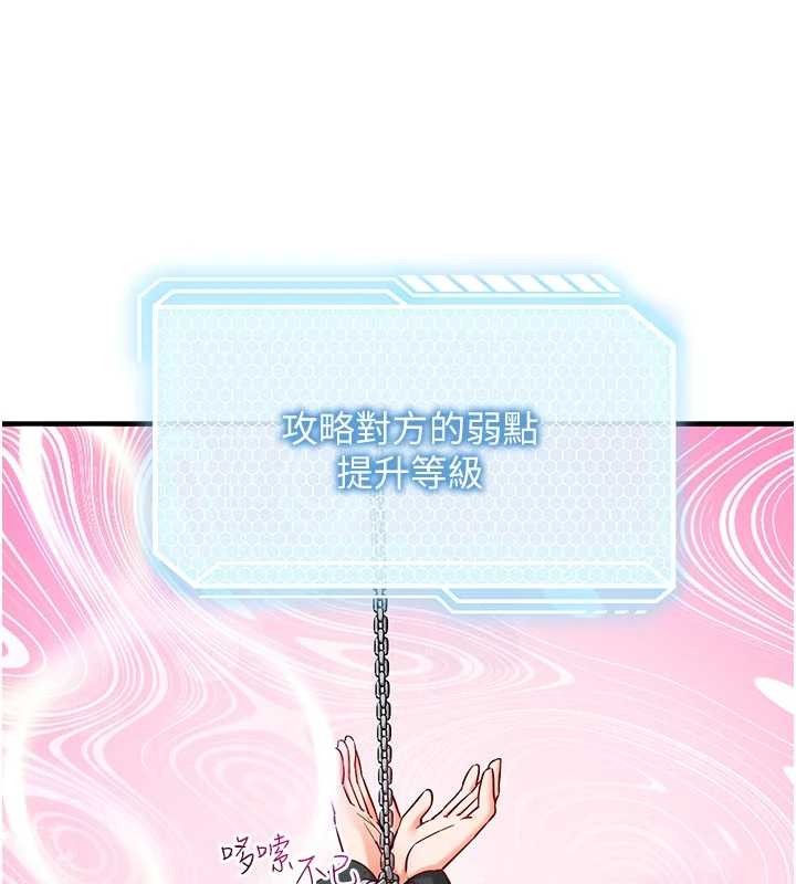 催眠偷心计第3話-我們在玩角色扮演&hearts;