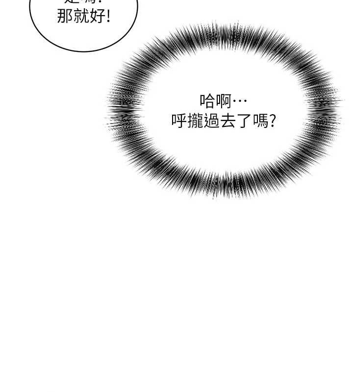 催眠偷心计第3話-我們在玩角色扮演&hearts;