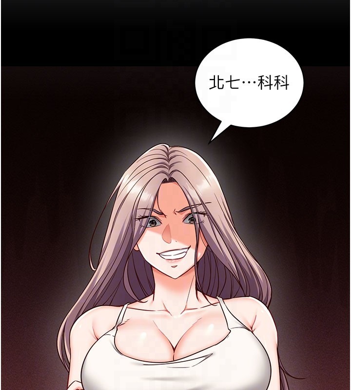 催眠偷心计第4話-打工遇到極品人妻